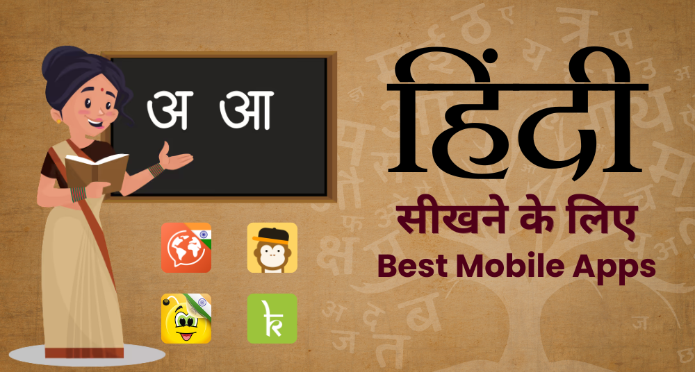 हिंदी सीखने